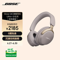 BOSE QuietComfort Ultra 耳罩式头戴式降噪蓝牙耳机 沙丘灰