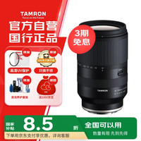 腾龙 B061S 18-300mm F3.5 Di III-A VC VXD 远摄变焦镜头 索尼E卡口 67mm