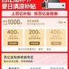 淘宝 夏日清凉补贴 每日10点可领1000元百亿金刚券
