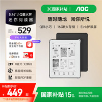 AOC 小Q电子书阅读器 5.76英寸电纸书 墨水屏电子纸平板 水墨屏读书阅读器 便携智能阅读本  5.76英寸/墨水屏+保护套