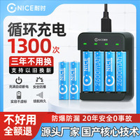 耐时 充电电池 5号通用无线鼠标/ 5号6节套装|2600毫安|1节=6节普通电池