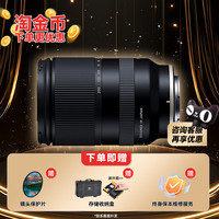 腾龙 A071 28-200mm F2.8-5.6 Di III RXD 远摄变焦镜头 索尼E卡口 67mm