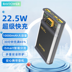 睿能宝 透明充电宝10000毫安时22.5W超级快充大容量移动电源小巧便携适用于苹果华为小米