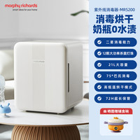摩飞 婴儿奶瓶消毒柜带烘干二合一紫外线消毒器烘干一体机宝宝