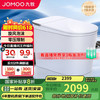 九牧 无水压限制旋风魔力泡脚感冲水轻智能马桶SQ8450-S0-CJM305