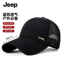 吉普（JEEP）帽子男棒球帽夏季网眼速干透气鸭舌帽男女士遮阳帽太阳帽 玄青黑 硬顶有型&半网眼&超透气-玄青黑