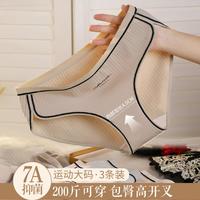 DE VERLI 3条棉柔运动风不勒三角裤女士内裤