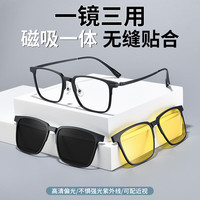 CHASM 偏光磁吸近视眼镜框男款可配度数大脸时尚套镜三合一夜视墨镜夹片 黑色（赠偏光灰+夜视套镜） 配1.67非球面镜片(度数备注)