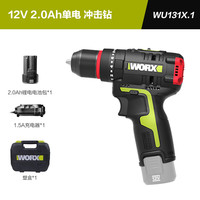 威克士 WU131X.2 无刷冲击钻套装 12V 2.0Ah单电