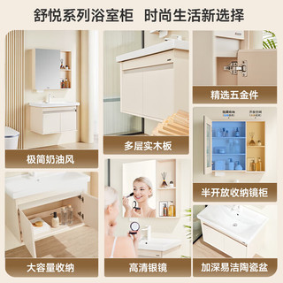 箭牌（ARROW）舒悦奶油风洗脸盆卫生间洗手台洗漱台镜柜一体盆浴室柜组合80cm
