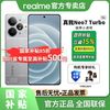 realme Neo7 Turbo全新安卓大内存手机