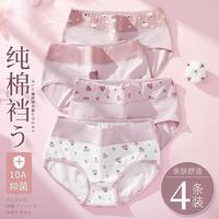【高腰收腹提臀】4条女士内裤女舒适透气100%纯棉裆三角短裤