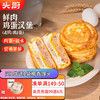 头厨 TOP CHEF 鲜肉鸡蛋汉堡480g共4个肉饼馅饼儿童早餐速食空气炸锅半成品