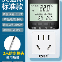 苏测 Nscing Es YGWKQ 鱼缸温控器 2500W 防水不漏电