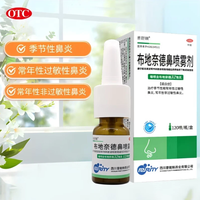 京东 普舒顺 布地奈德鼻炎喷雾剂 32μg*120喷/瓶/盒