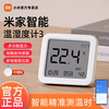 小米 Xiaomi 米家温湿度计3代2只装