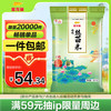 金龙鱼 臻选丝苗米 10kg