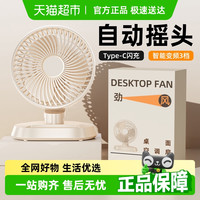 冒泡堂 桌面风扇小型静音宿舍床上迷你家用办公室桌面上台式usb充电风扇