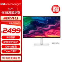 戴尔 27英寸 4K显示器 IPS面板 120Hz高刷 Type-C 65W 硬件防蓝光 1500:1 办公娱乐显示屏 S2725QC