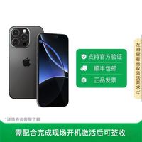 百亿补贴：苹果 Apple iPhone 16 Pro 手机 128GB