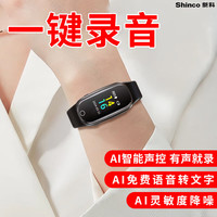 新科 V-28 32G隐蔽式手环录音笔 微型便携式