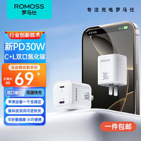 罗马仕 COOL电30W苹果氮化镓充电器双口快充头兼容PD20W