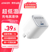 安克 冰点快充苹果充电器氮化镓PD20W