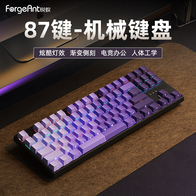 87键-霞光紫等高线4.0-(混光热插拔)-有线