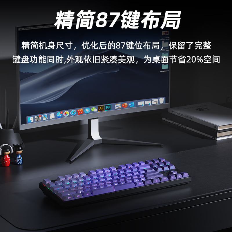 87键-极昼白等高线4.0-(混光热插拔)-有线