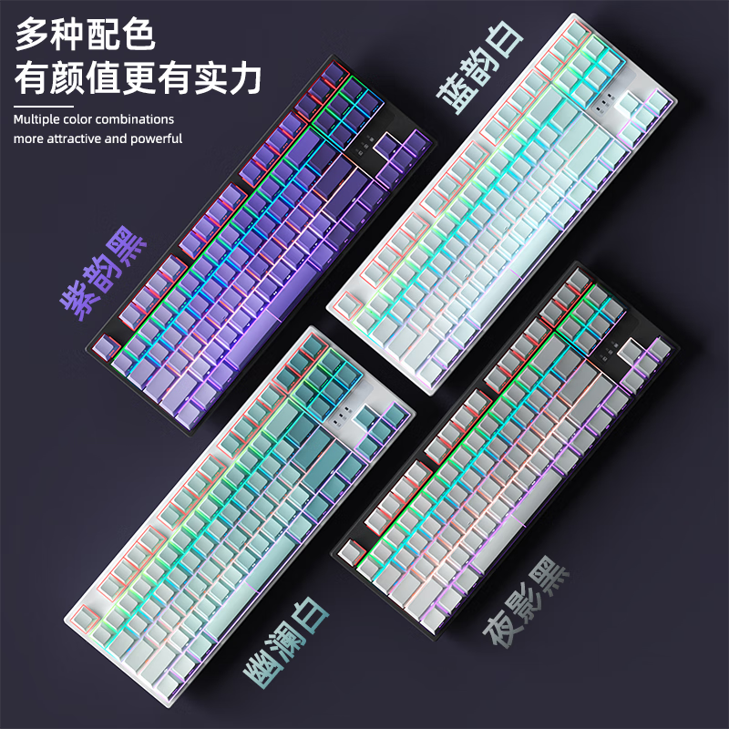 87键-青提等高线4.0-(混光热插拔)-有线