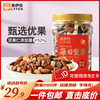 来伊份 每日坚果500g