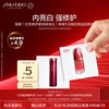SHISEIDO 资生堂 红腰子精华+红水亮白修护小样尝鲜体验礼