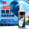 3M 油膜去除剂 180ml 1瓶