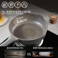 Gravenberch有钛平底锅不粘锅耐磨少油烟家用电磁燃气灶通用无涂层晶钻钛煎锅 28cm煎锅+32cm炒锅【套餐D】 28cm