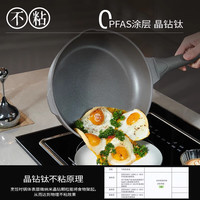 Gravenberch有钛平底锅不粘锅耐磨少油烟家用电磁燃气灶通用无涂层晶钻钛煎锅 24cm晶钻钛煎锅黑色 24cm