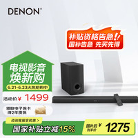 天龙 DHT-S316 宽声场家庭影院回音壁 蓝牙音响 黑色