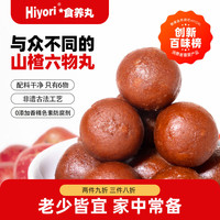 很有力 HIYORI 山楂六物丸 126g 9g*14粒
