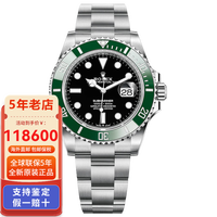 ROLEX 劳力士 绿水鬼 潜航者型系列 41毫米自动上链腕表 M126610LV-0002