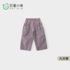 巴厘小猪 BALIPIG 男童休闲裤（3色可选）