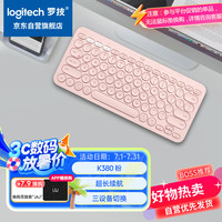 罗技 logitech K380 便携式蓝牙键盘 蓝色