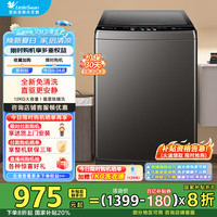 小天鹅 洗衣机全自动波轮12KG大容量全新免清洗波轮  深层除螨洗