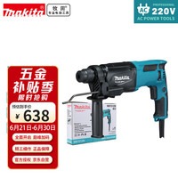 makita 牧田 M8701ZB 电锤 800W 纸盒装