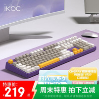 ikbc W210紫金时代 108键 无线 机械键盘 cherry樱桃轴 红轴 紫金时代108键