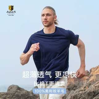  JANUS 速干透气 男士T恤