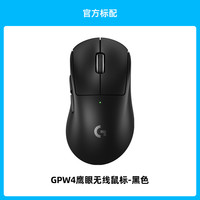 罗技 logitech 政府补贴15% 罗技GPW4四代鹰眼双模无线电竞游戏鼠标狗屁王cf外设