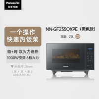 松下 Panasonic 平板式微波炉电烤箱烧烤一体智能大容量