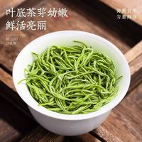 南鸳特级碧螺春 2025明前头采碧螺春新茶浓香型绿茶 花果香碧螺春绿茶 【特级嫩芽】碧螺春250g 袋装