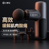 云康宝 Yolanda 筋膜枪迷你专业级 yolanda电动肌肉颈膜枪按摩器仪女生MINI