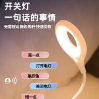 蝈小郎 智能语音声控小夜灯床氛围卧室书房宿舍节能LED起夜灯usb即插即用无需蓝牙连接 白色折叠语音灯