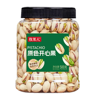 牧果人 无漂白 开心果